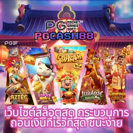 myplay vip เข้าสู่ระบบ